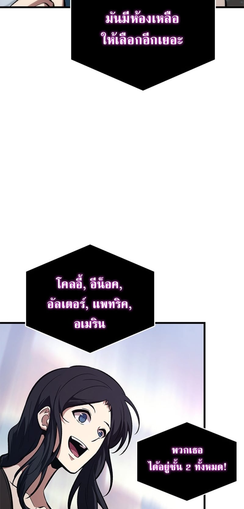 Pick Me Up, Infinite Gacha - หน้า 43