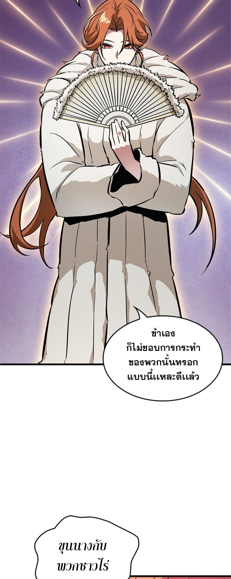 Pick Me Up, Infinite Gacha - หน้า 55
