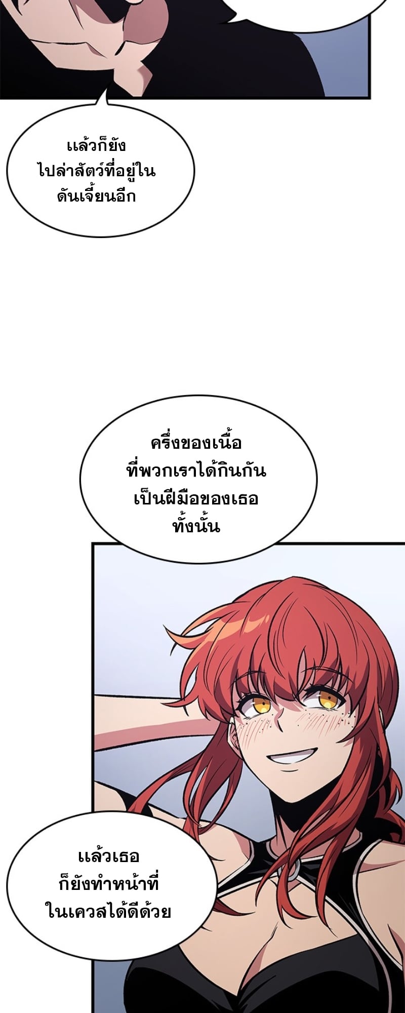 Pick Me Up, Infinite Gacha - หน้า 57