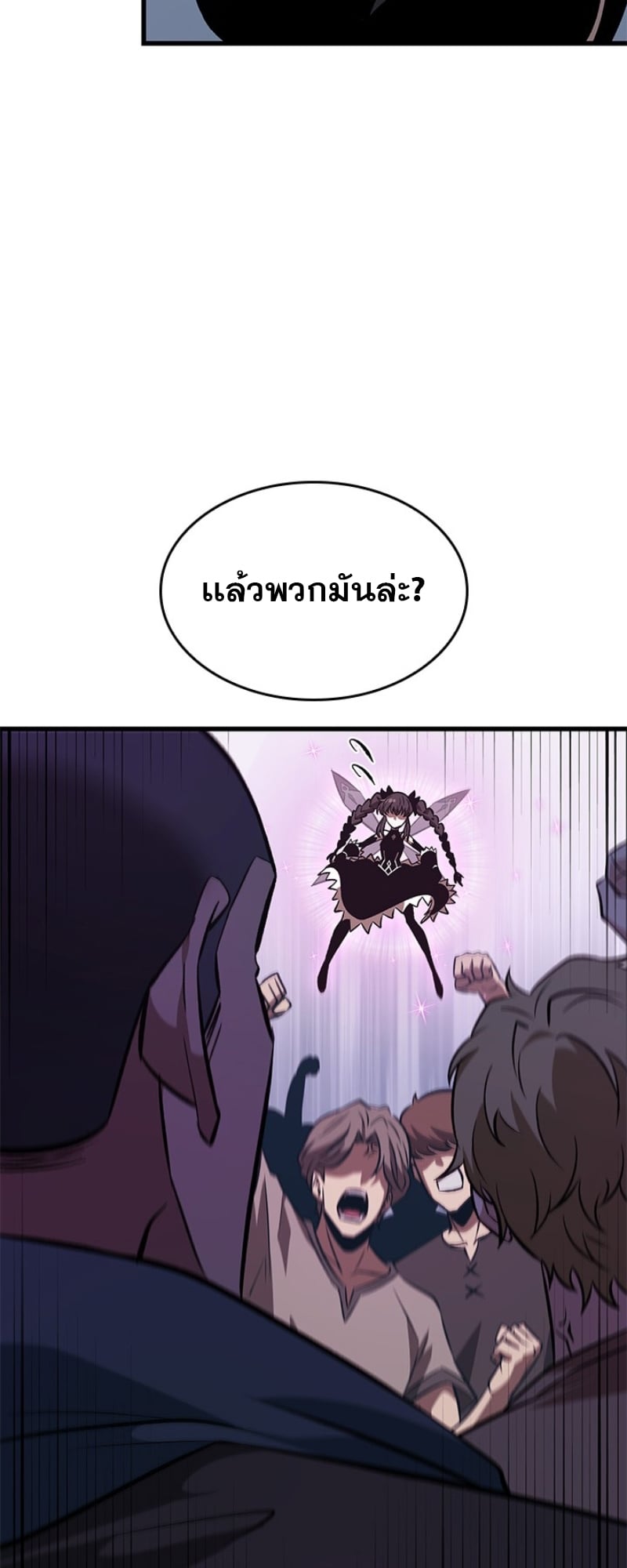 Pick Me Up, Infinite Gacha - หน้า 58