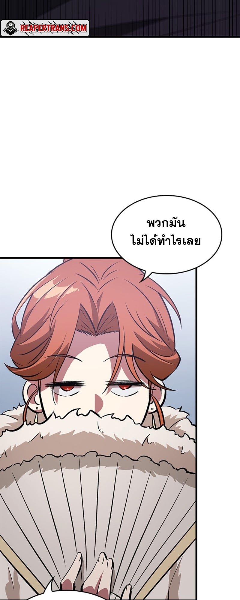 Pick Me Up, Infinite Gacha - หน้า 59