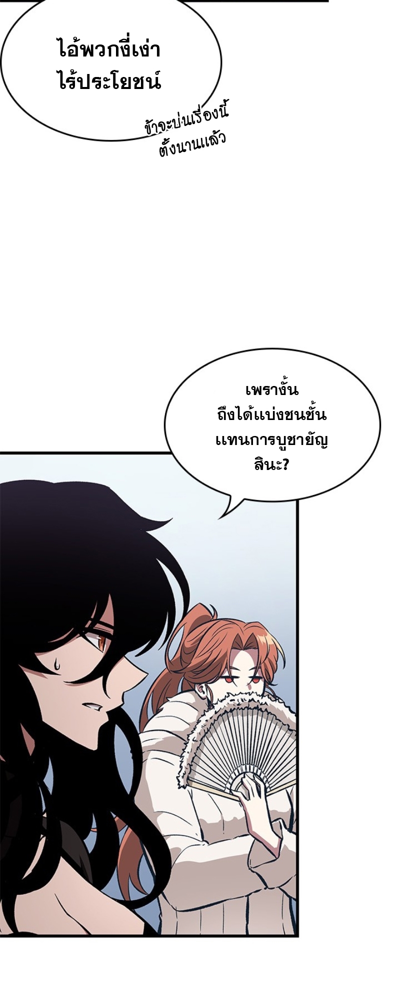 Pick Me Up, Infinite Gacha - หน้า 60