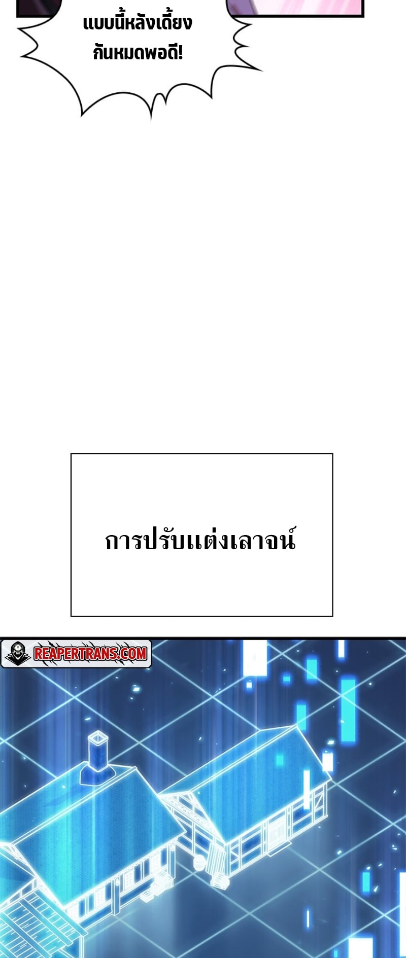 Pick Me Up, Infinite Gacha - หน้า 62