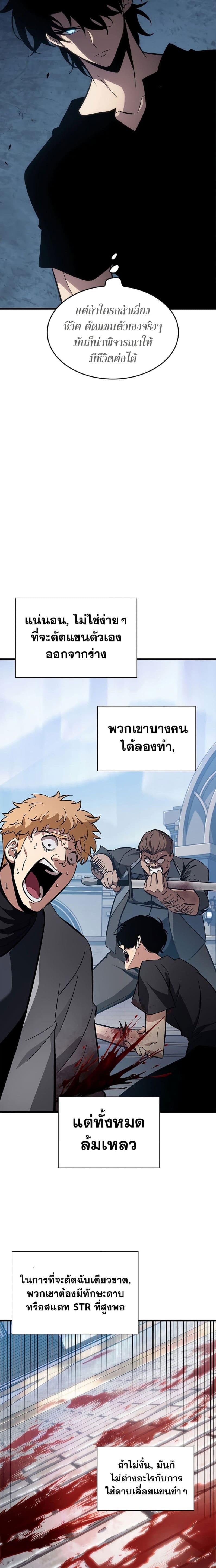 Pick Me Up, Infinite Gacha - หน้า 11