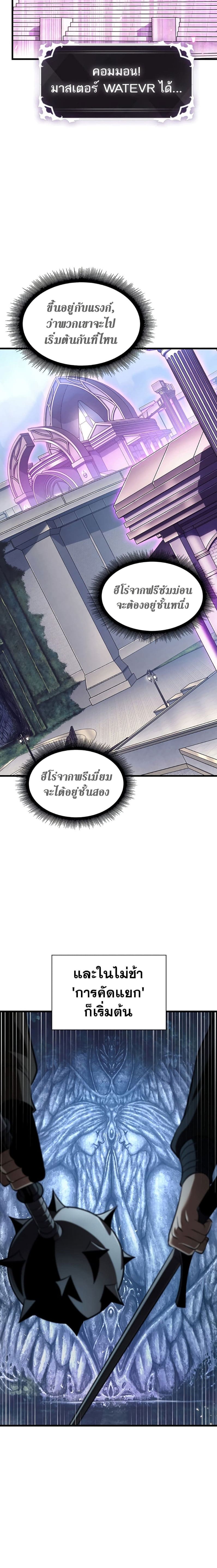 Pick Me Up, Infinite Gacha - หน้า 16