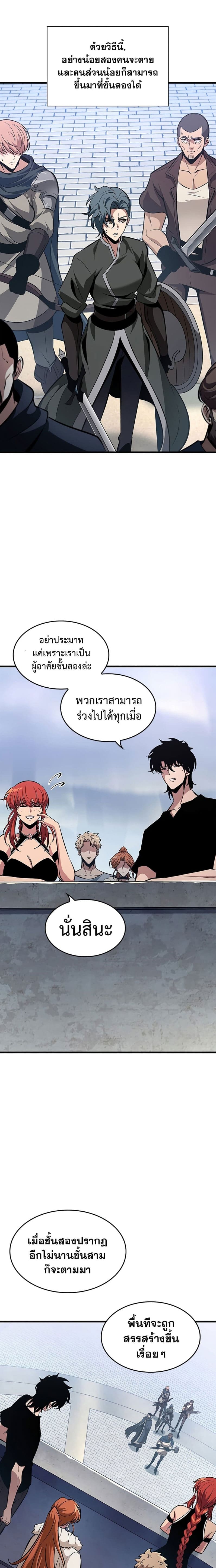 Pick Me Up, Infinite Gacha - หน้า 17