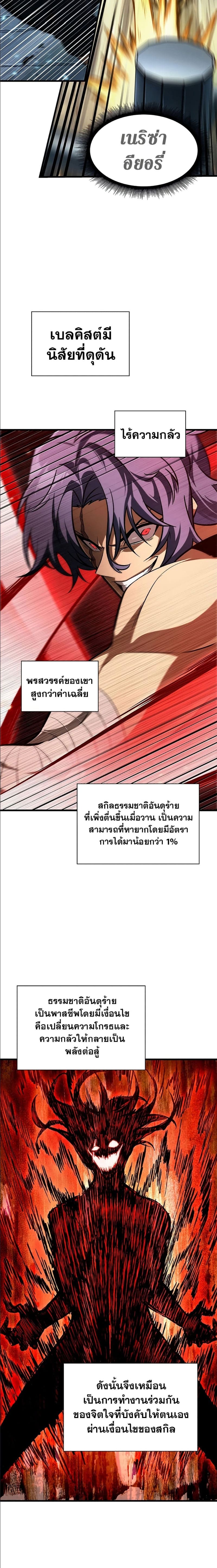 Pick Me Up, Infinite Gacha - หน้า 23