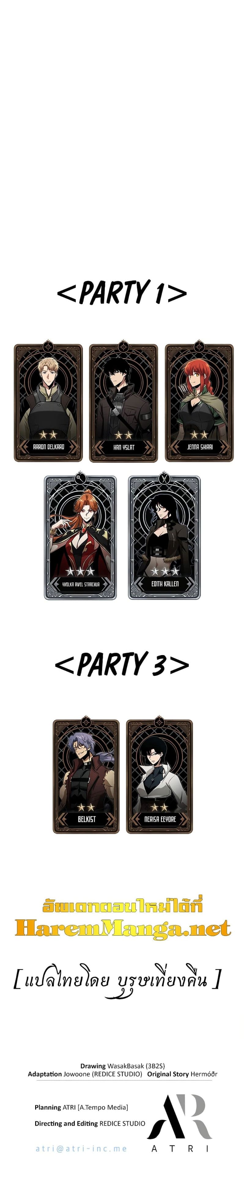 Pick Me Up, Infinite Gacha - หน้า 30