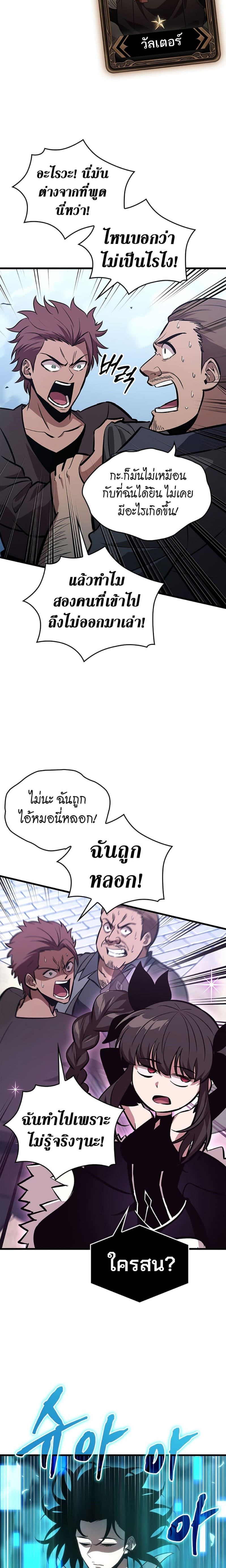 Pick Me Up, Infinite Gacha - หน้า 4