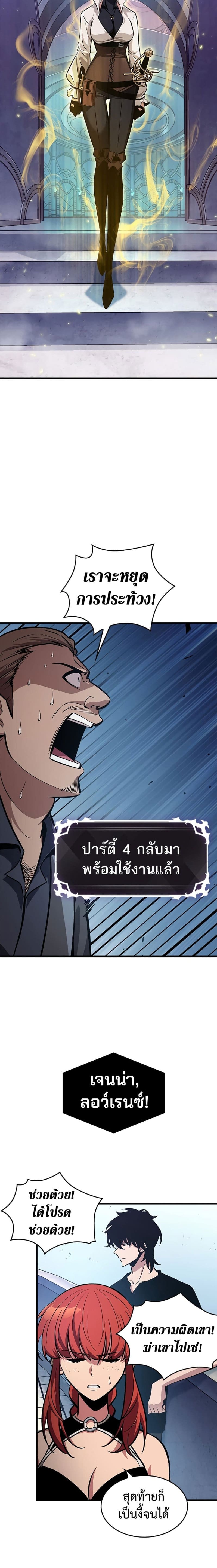 Pick Me Up, Infinite Gacha - หน้า 6