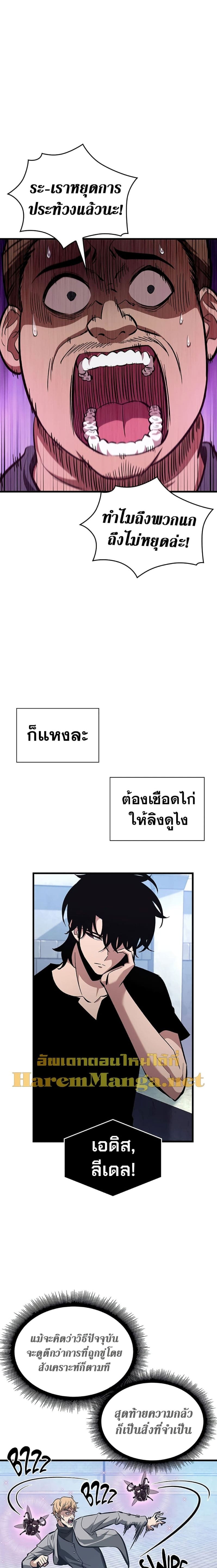 Pick Me Up, Infinite Gacha - หน้า 7