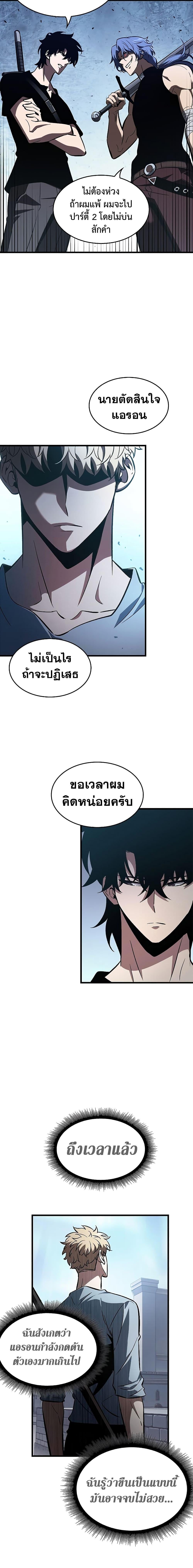 Pick Me Up, Infinite Gacha - หน้า 11