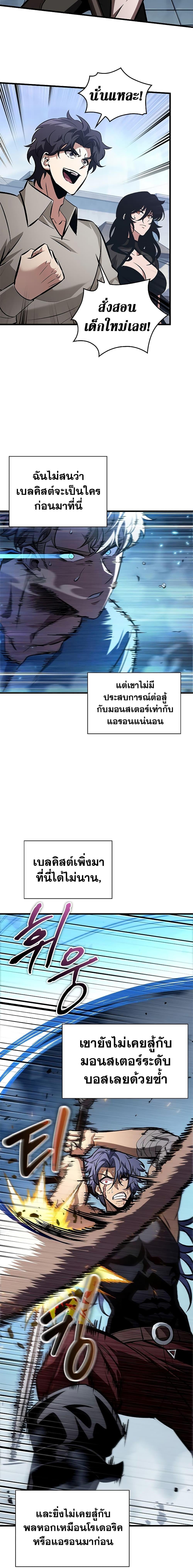 Pick Me Up, Infinite Gacha - หน้า 18