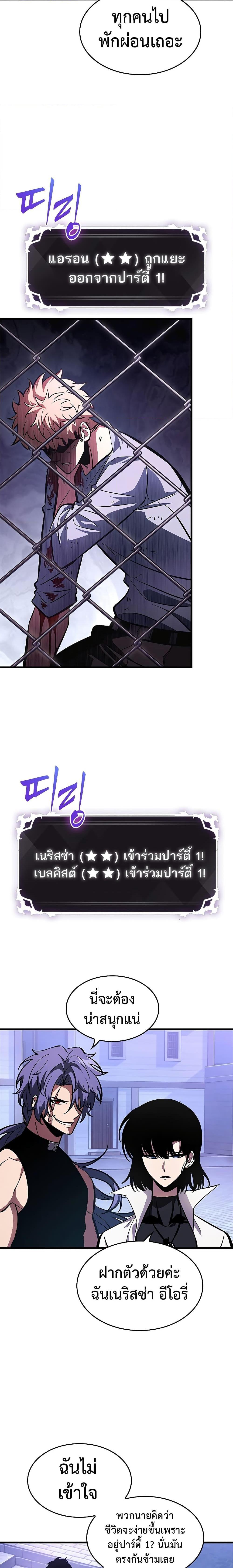 Pick Me Up, Infinite Gacha - หน้า 3