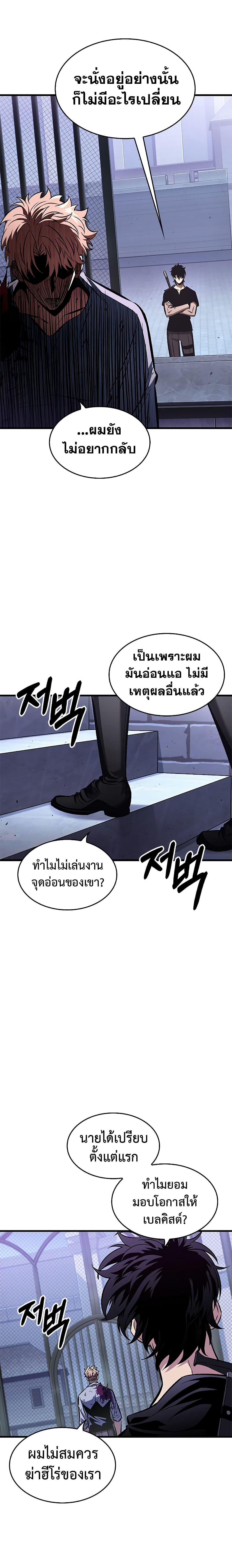 Pick Me Up, Infinite Gacha - หน้า 5