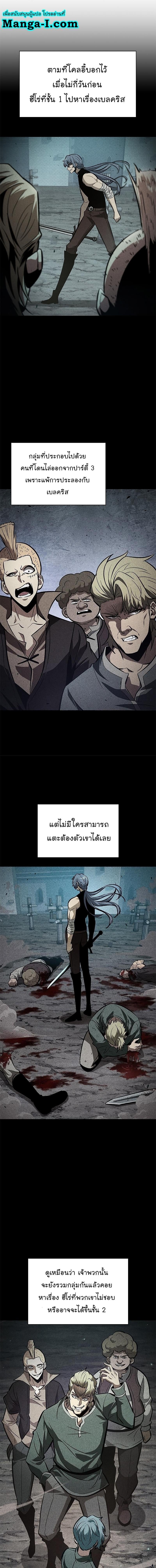 Pick Me Up, Infinite Gacha - หน้า 3