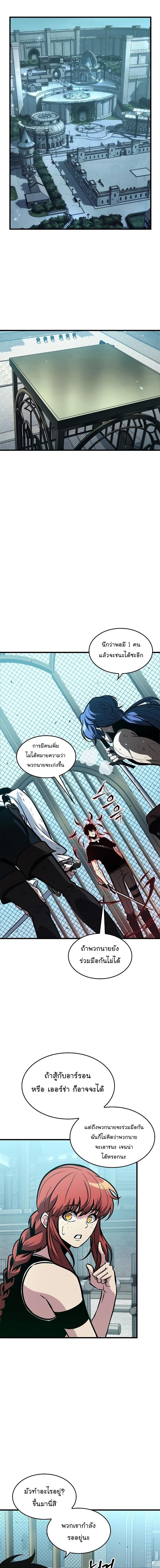 Pick Me Up, Infinite Gacha - หน้า 7