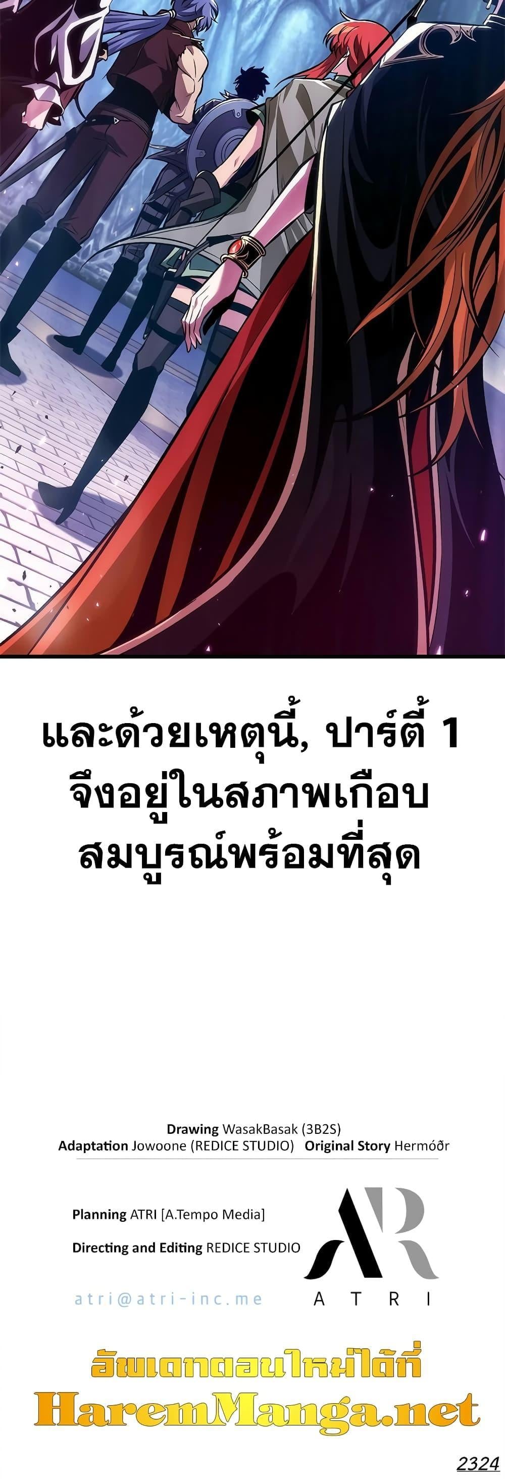 Pick Me Up, Infinite Gacha - หน้า 21