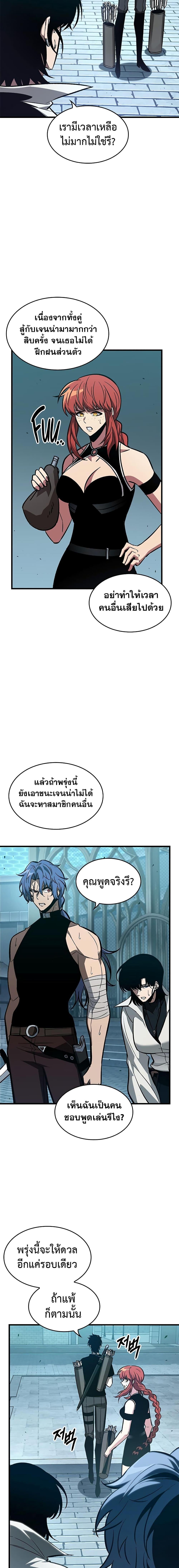 Pick Me Up, Infinite Gacha - หน้า 4