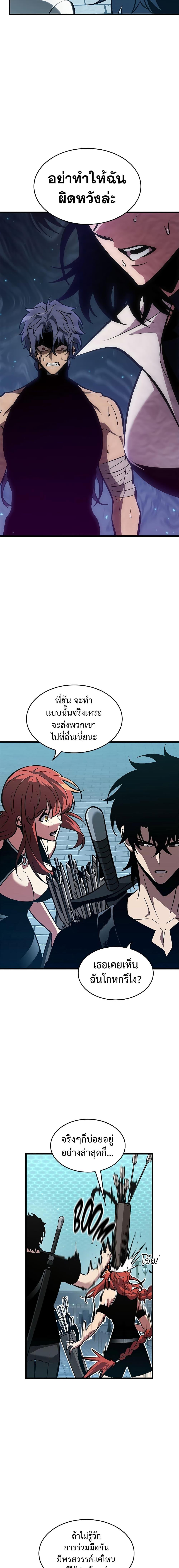 Pick Me Up, Infinite Gacha - หน้า 5
