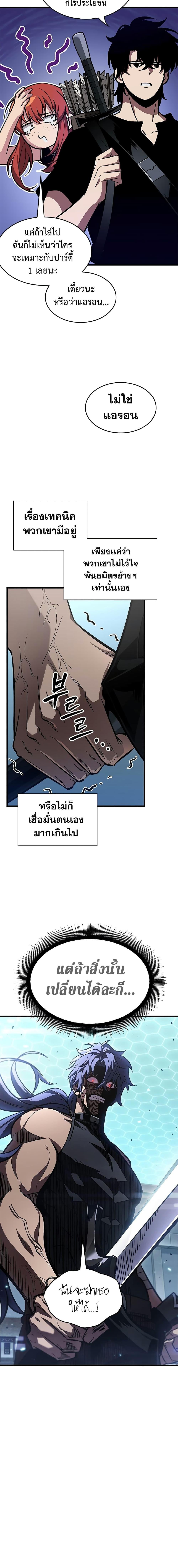 Pick Me Up, Infinite Gacha - หน้า 6