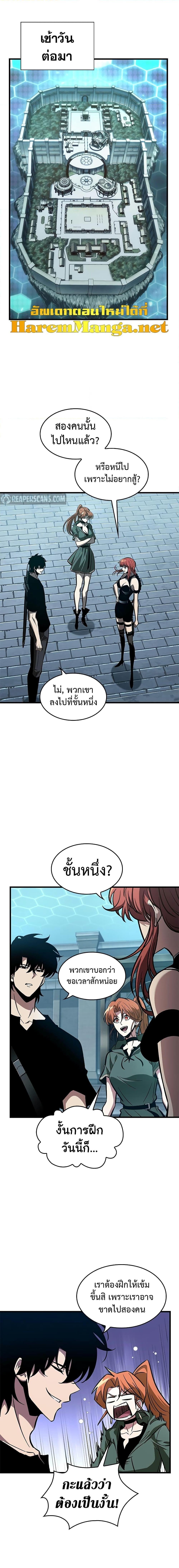Pick Me Up, Infinite Gacha - หน้า 7