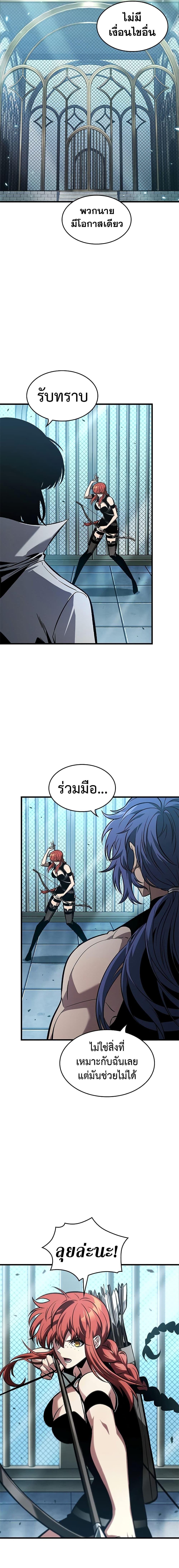 Pick Me Up, Infinite Gacha - หน้า 9