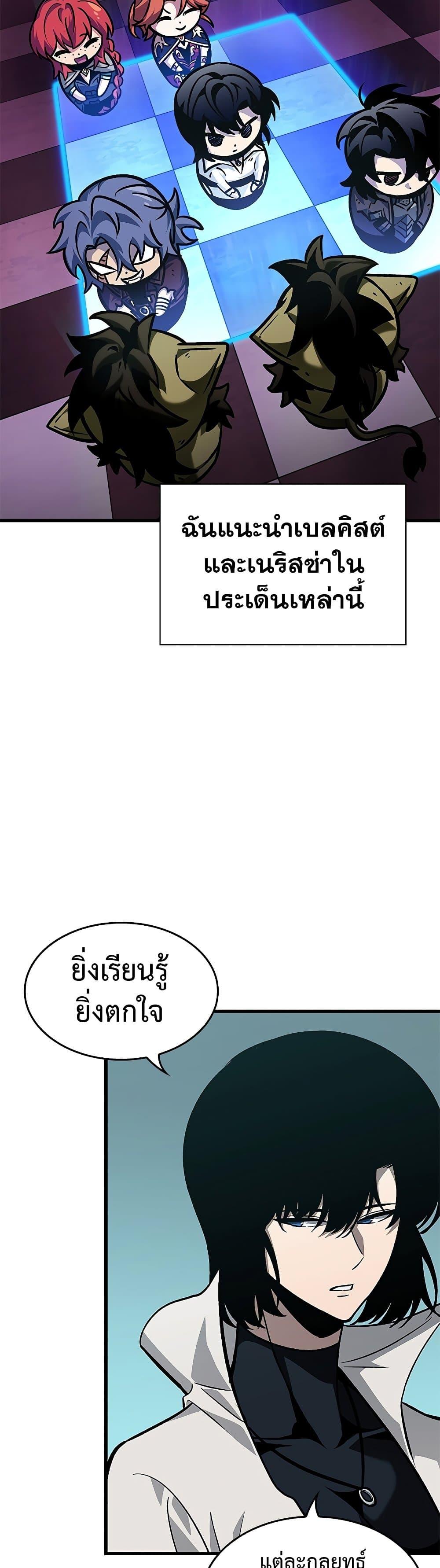 Pick Me Up, Infinite Gacha - หน้า 12