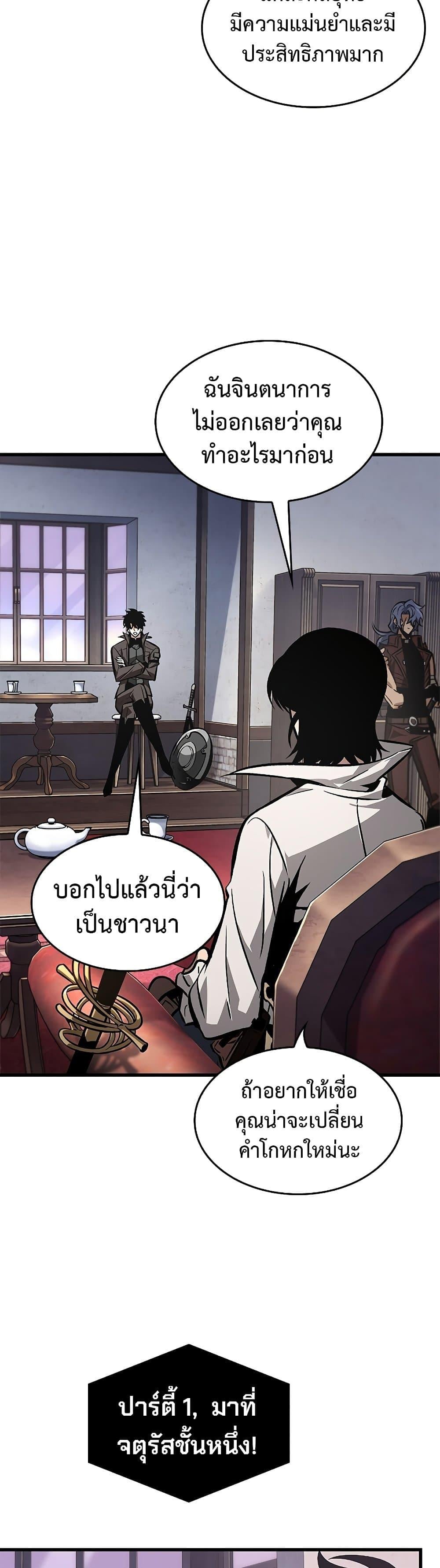 Pick Me Up, Infinite Gacha - หน้า 13