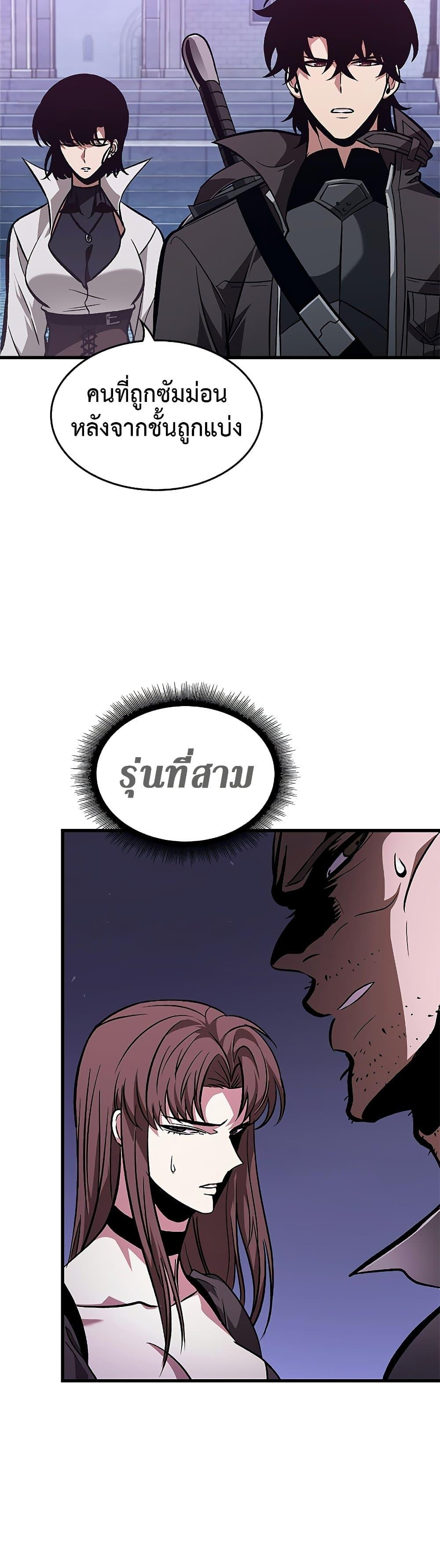 Pick Me Up, Infinite Gacha - หน้า 18