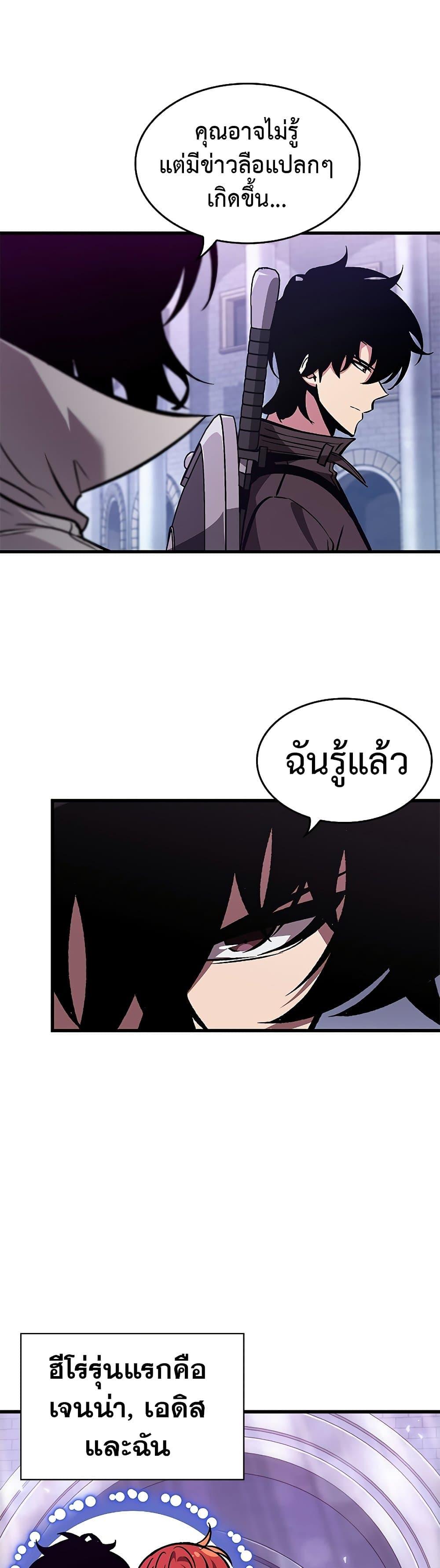 Pick Me Up, Infinite Gacha - หน้า 19