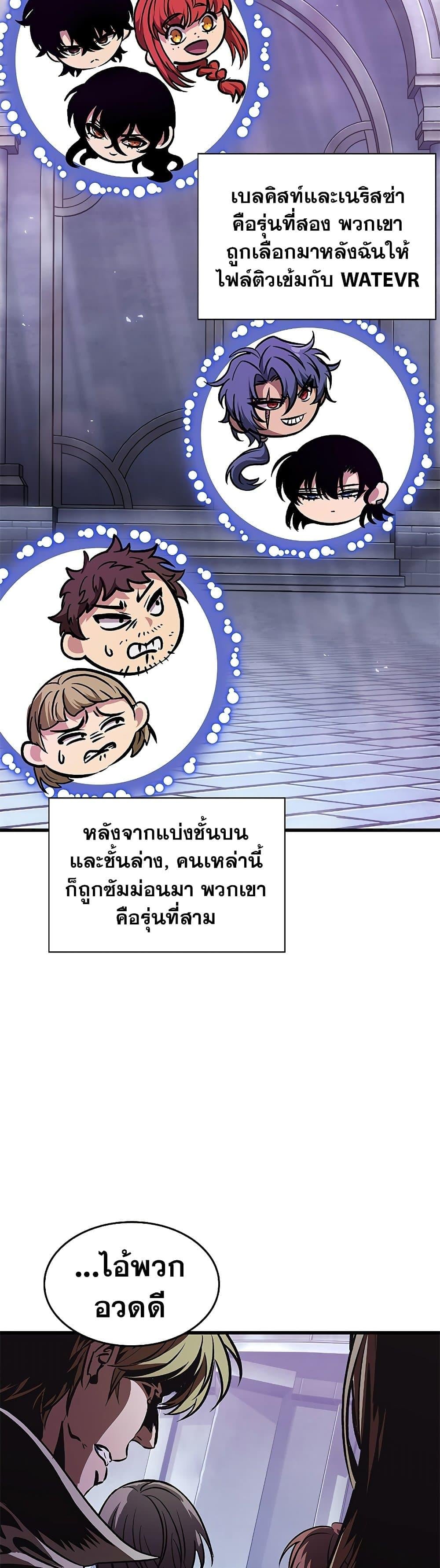 Pick Me Up, Infinite Gacha - หน้า 20