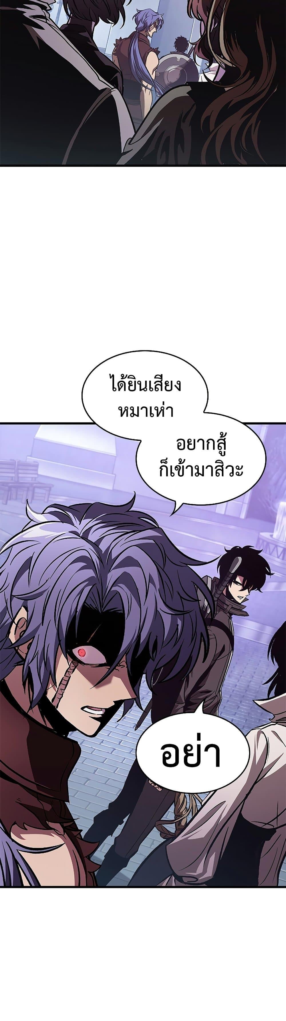 Pick Me Up, Infinite Gacha - หน้า 21