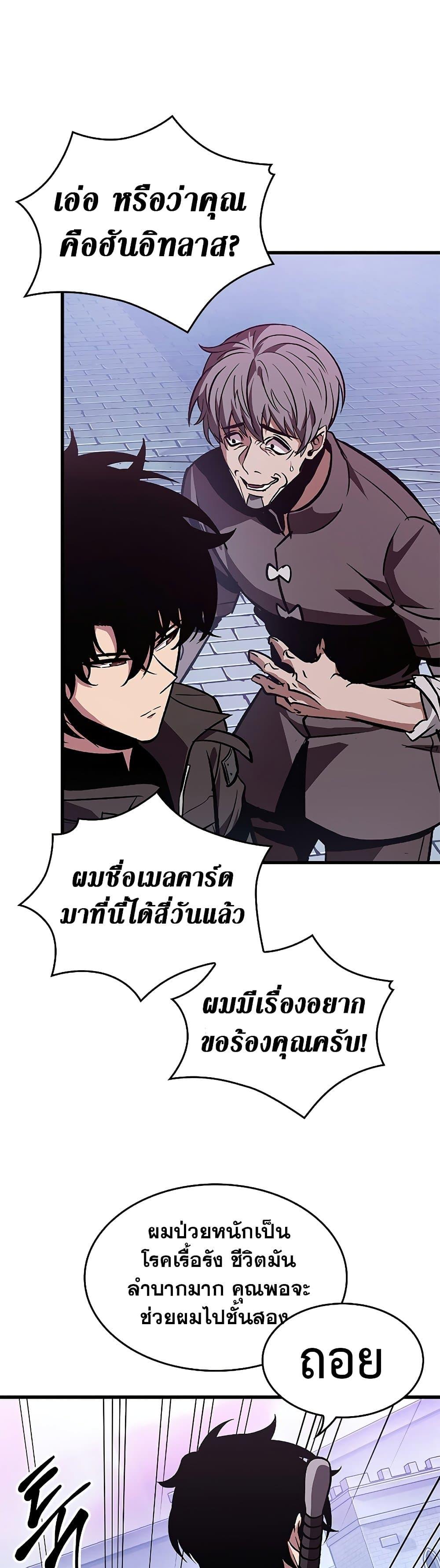 Pick Me Up, Infinite Gacha - หน้า 22