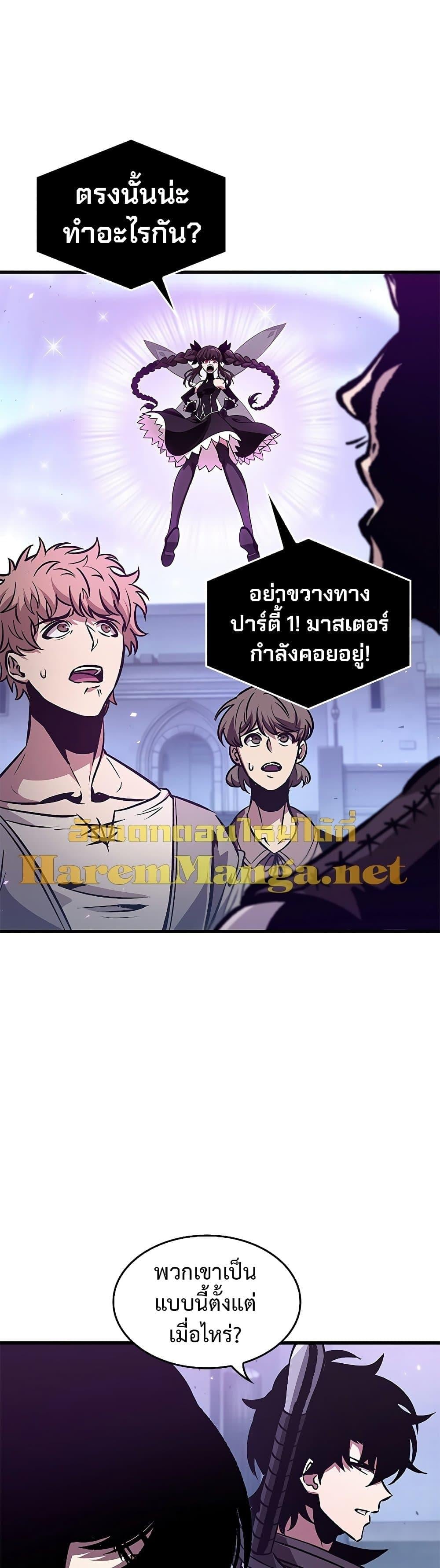 Pick Me Up, Infinite Gacha - หน้า 24
