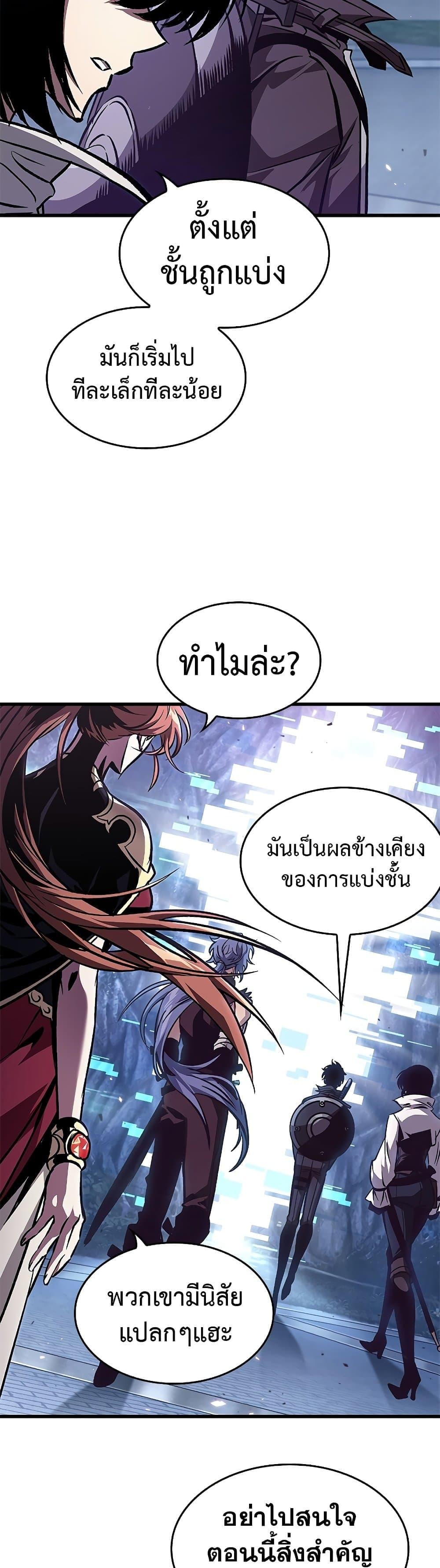 Pick Me Up, Infinite Gacha - หน้า 25
