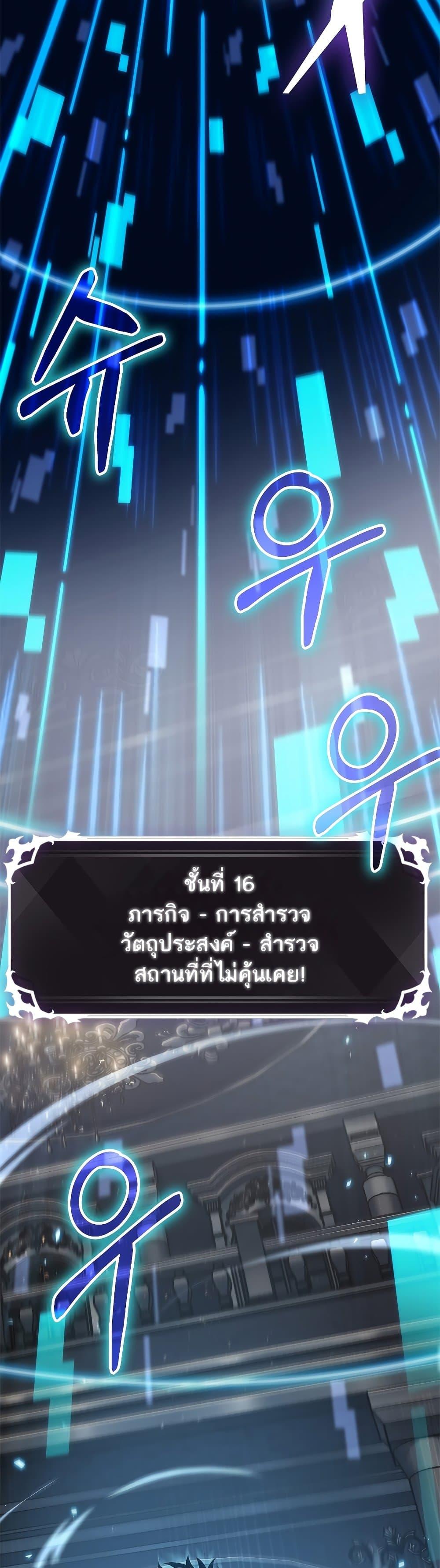 Pick Me Up, Infinite Gacha - หน้า 28