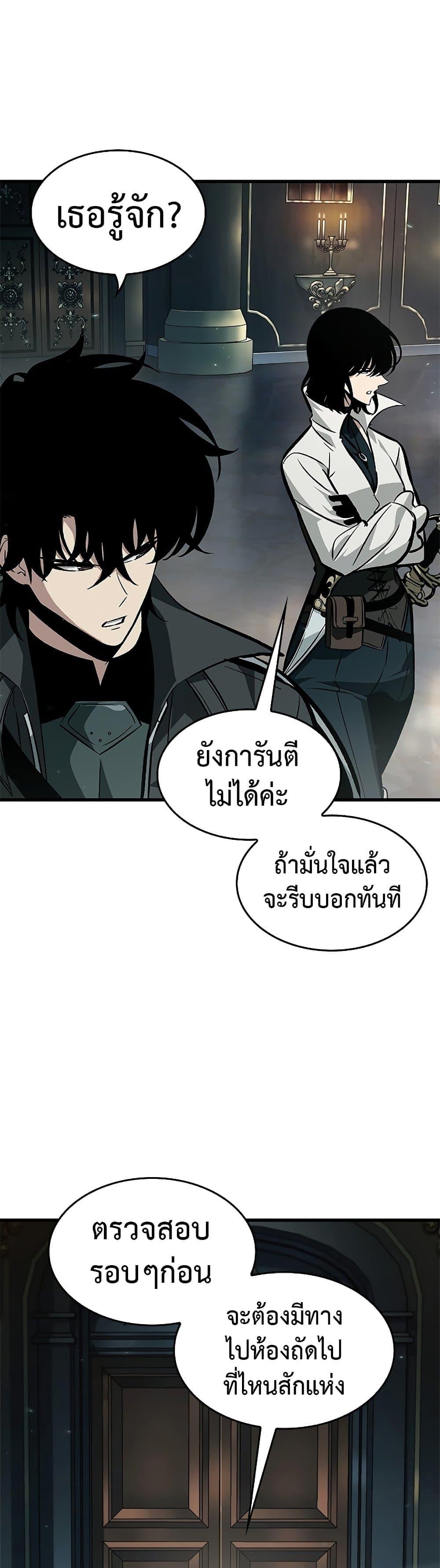 Pick Me Up, Infinite Gacha - หน้า 33