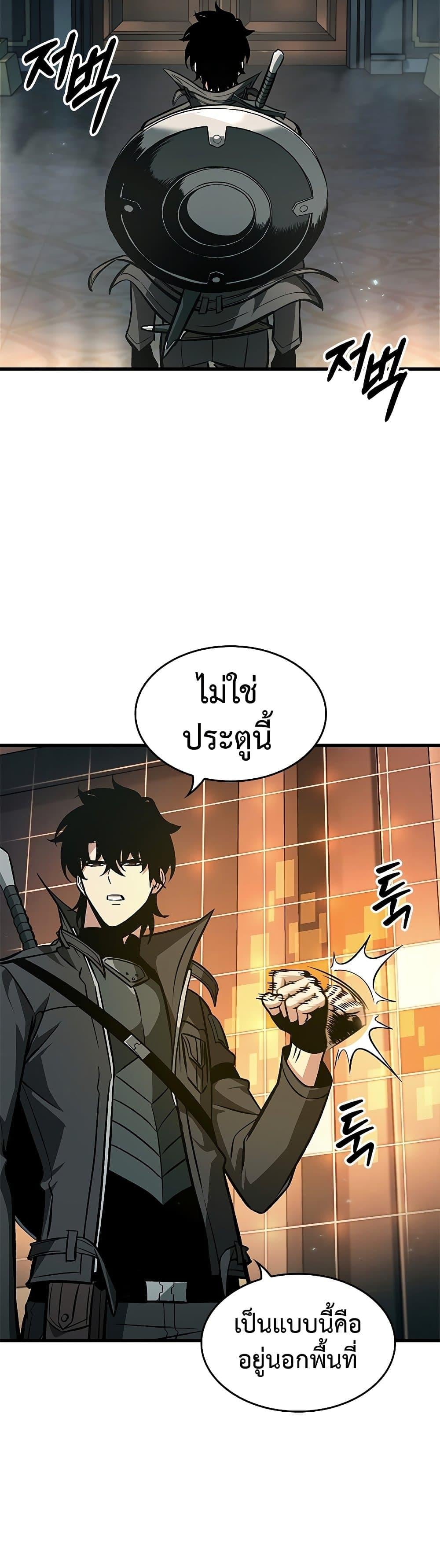 Pick Me Up, Infinite Gacha - หน้า 34