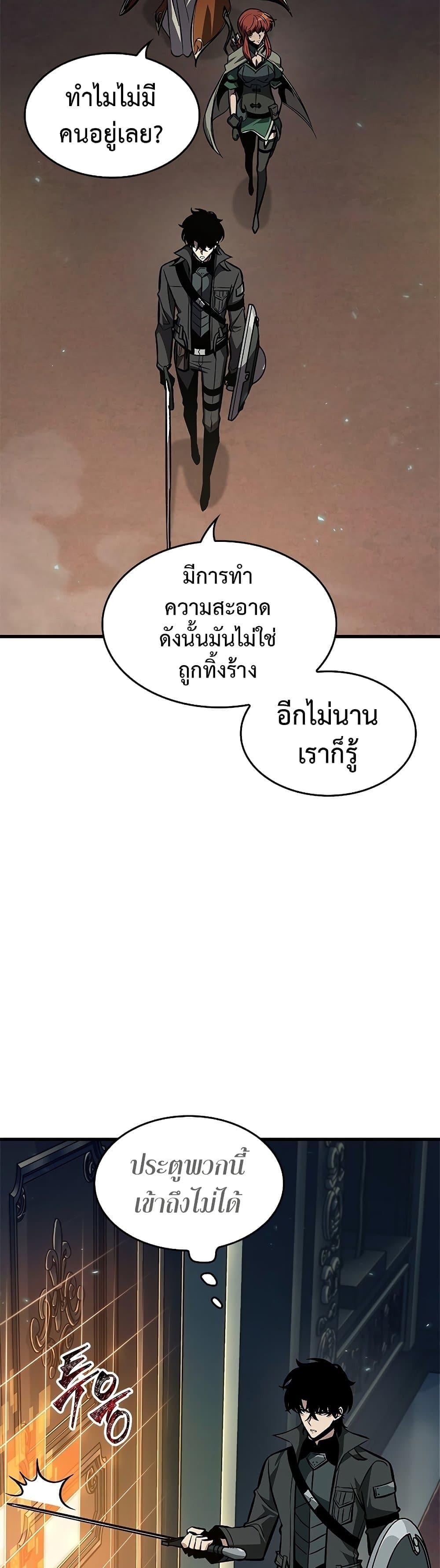 Pick Me Up, Infinite Gacha - หน้า 38