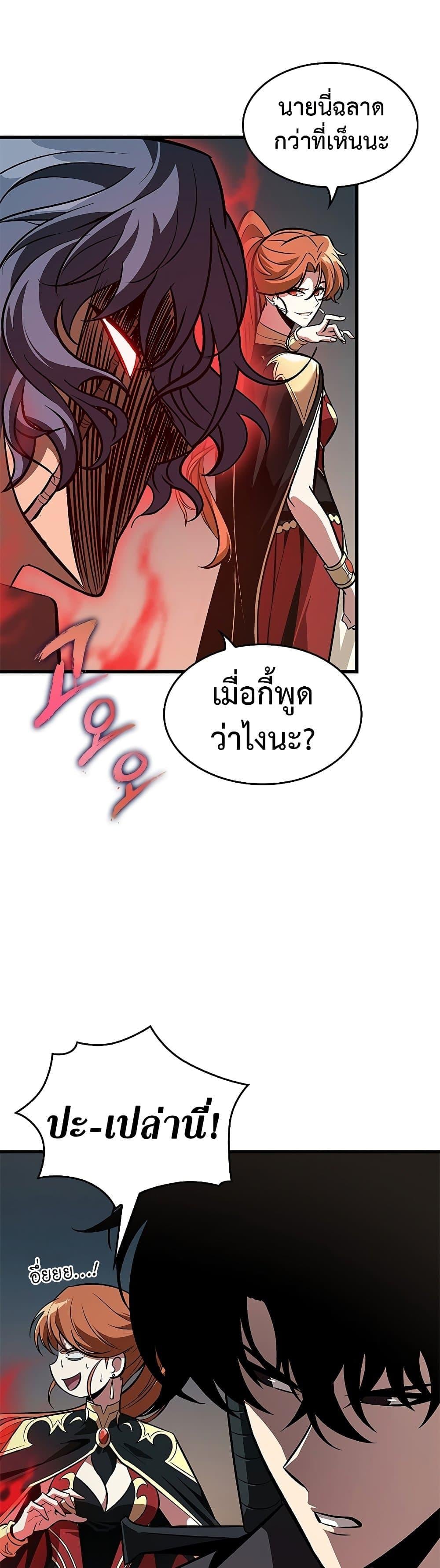 Pick Me Up, Infinite Gacha - หน้า 40