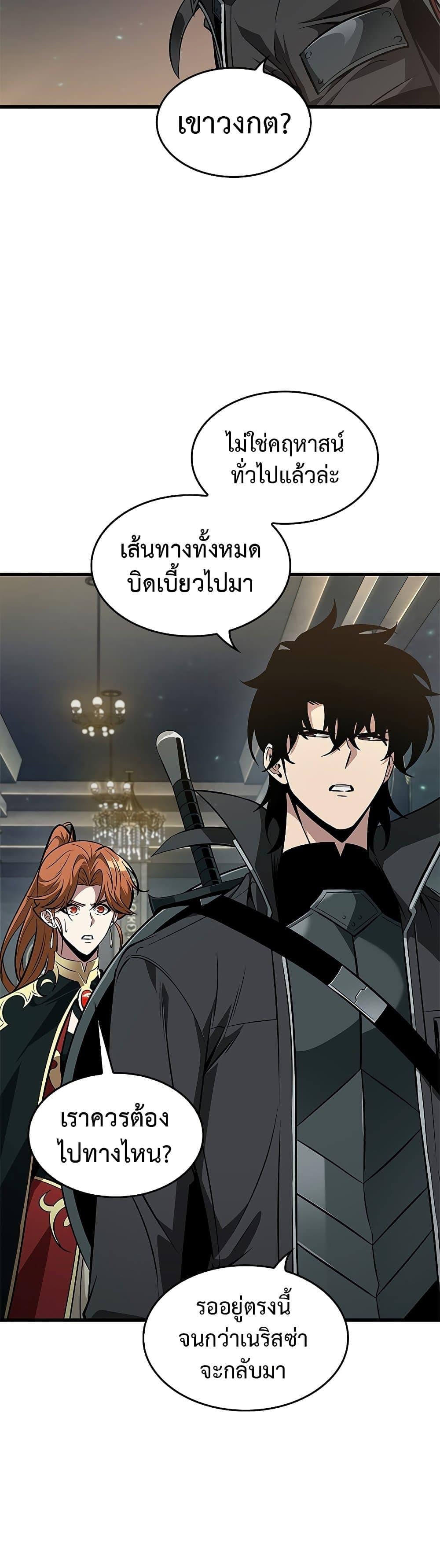 Pick Me Up, Infinite Gacha - หน้า 43