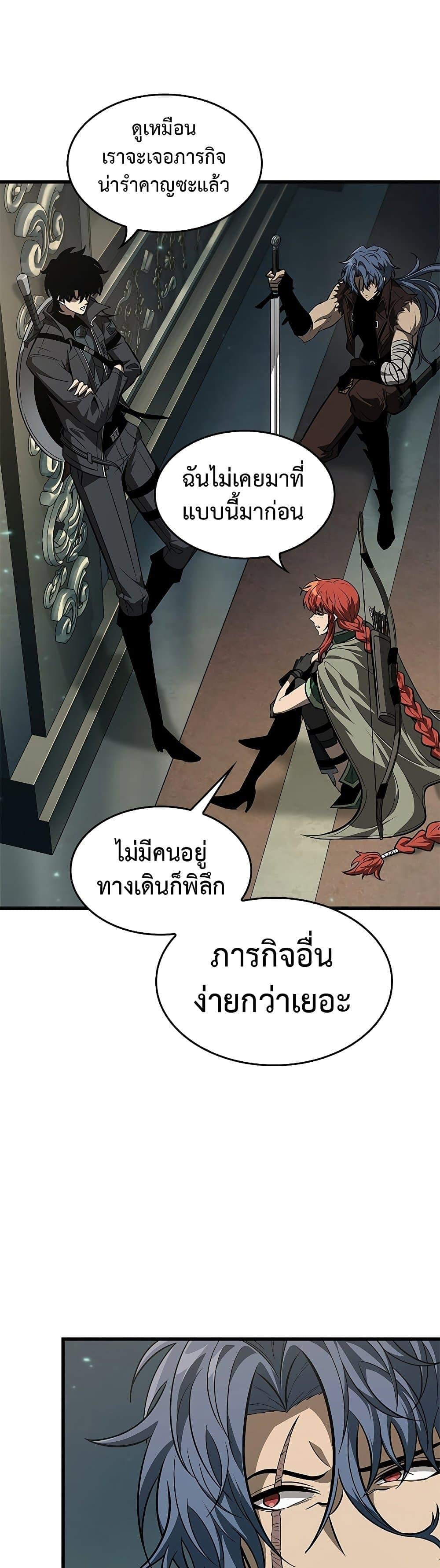 Pick Me Up, Infinite Gacha - หน้า 44