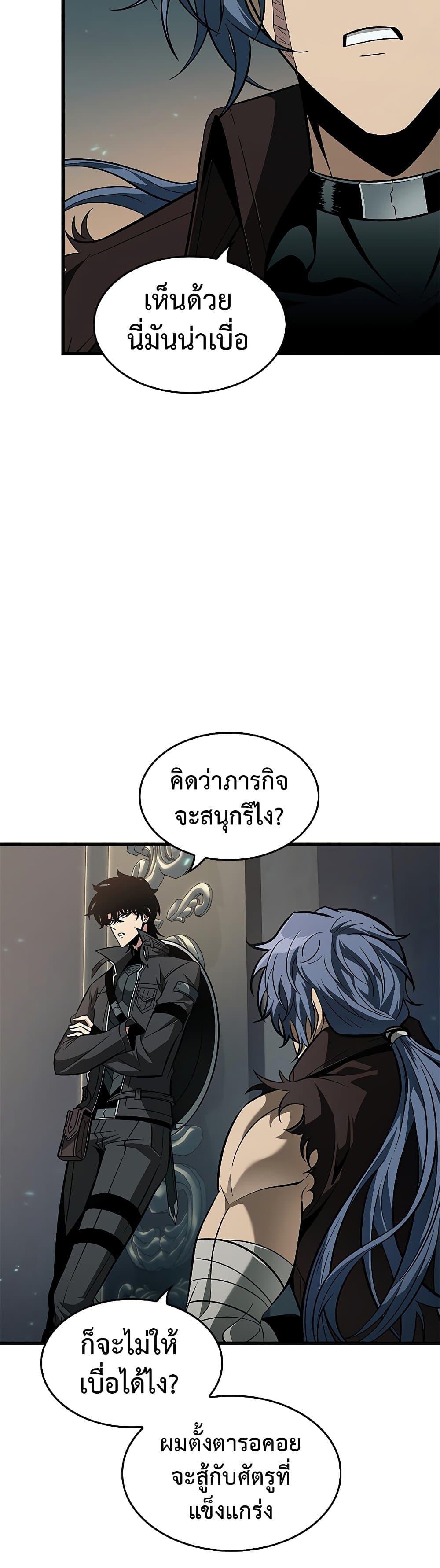Pick Me Up, Infinite Gacha - หน้า 45