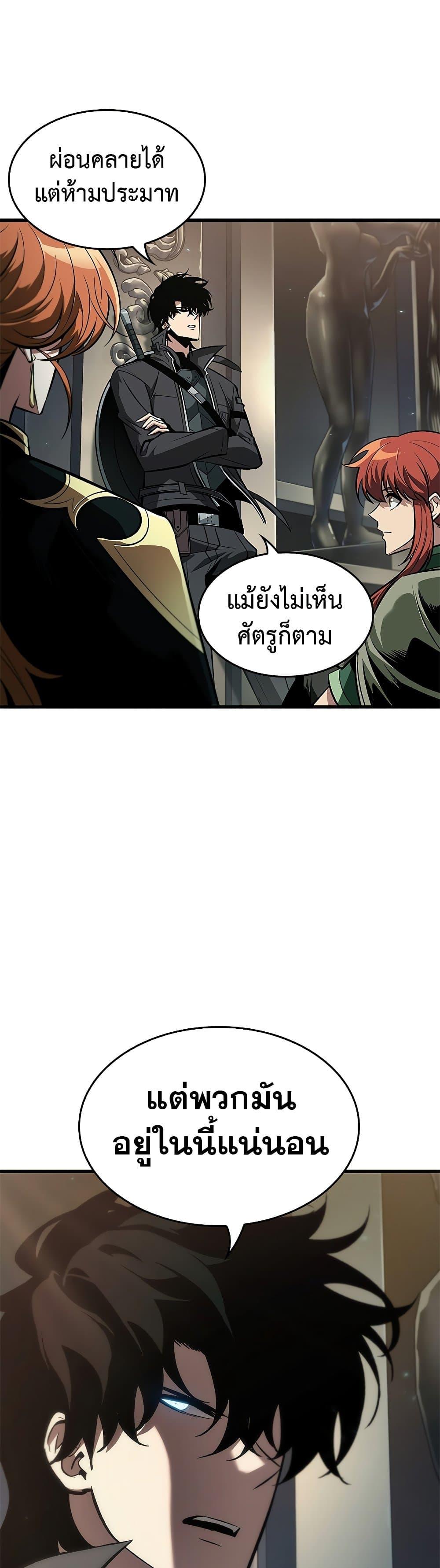 Pick Me Up, Infinite Gacha - หน้า 46