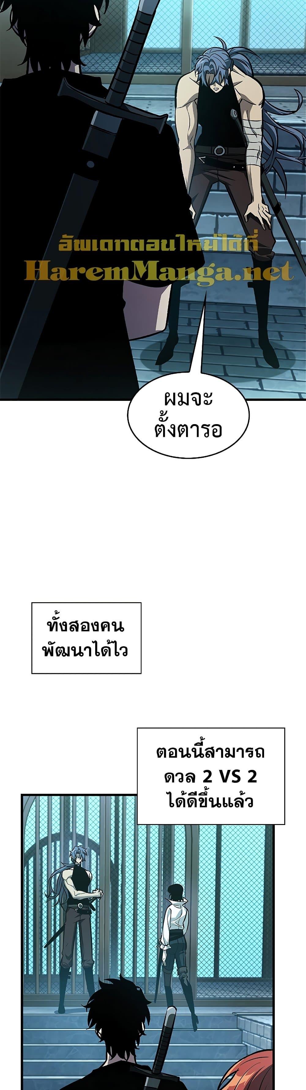 Pick Me Up, Infinite Gacha - หน้า 9