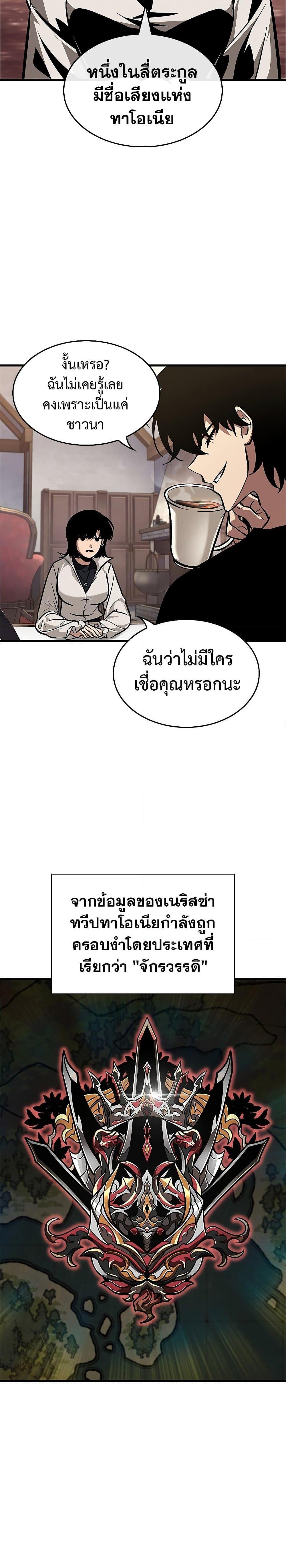 Pick Me Up, Infinite Gacha - หน้า 4