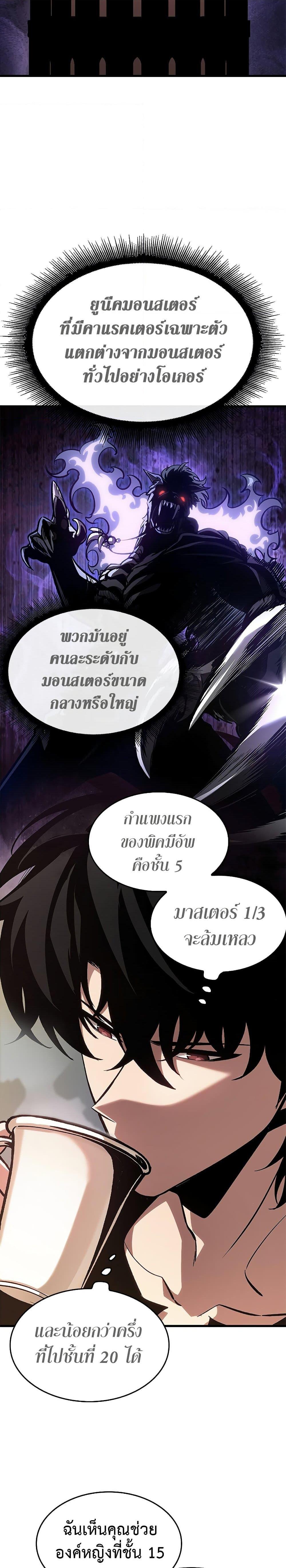 Pick Me Up, Infinite Gacha - หน้า 9
