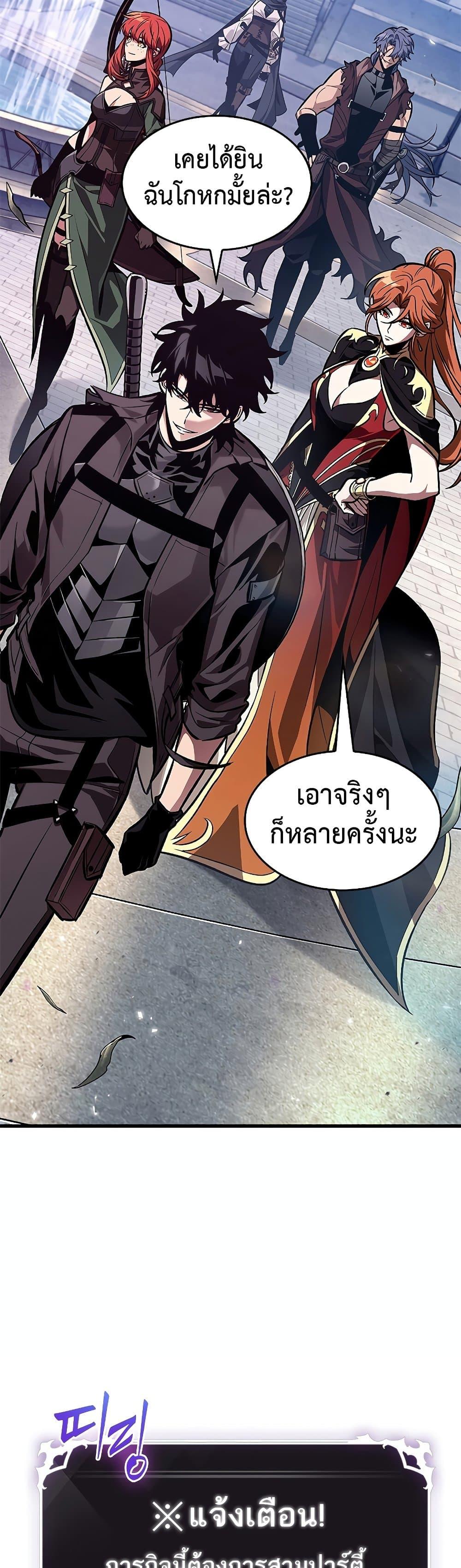 Pick Me Up, Infinite Gacha - หน้า 39