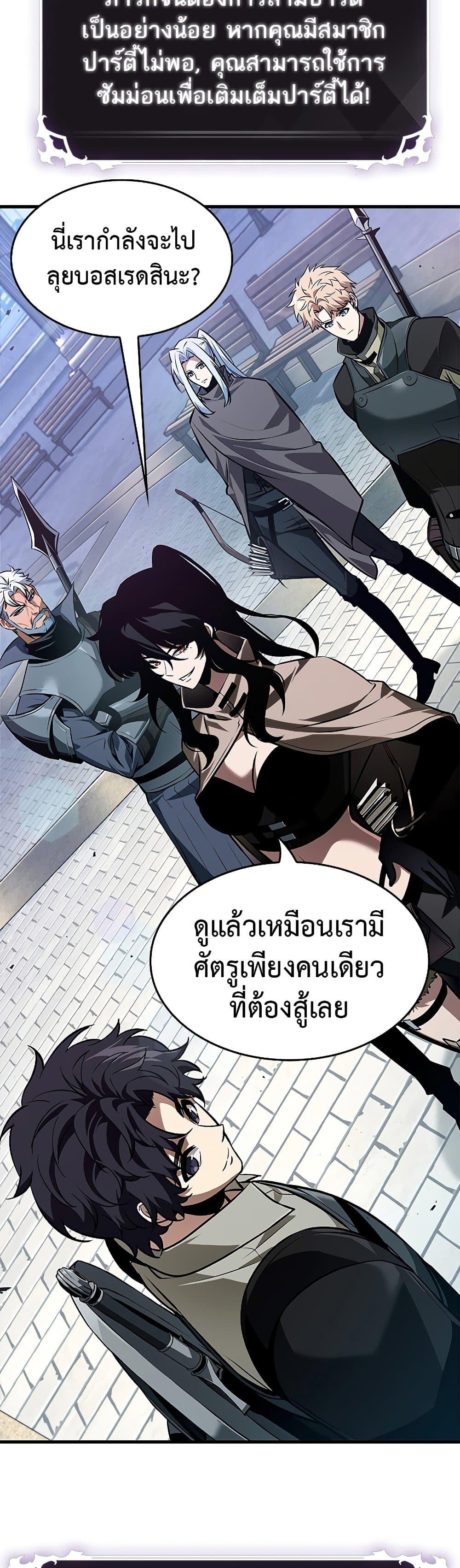 Pick Me Up, Infinite Gacha - หน้า 40